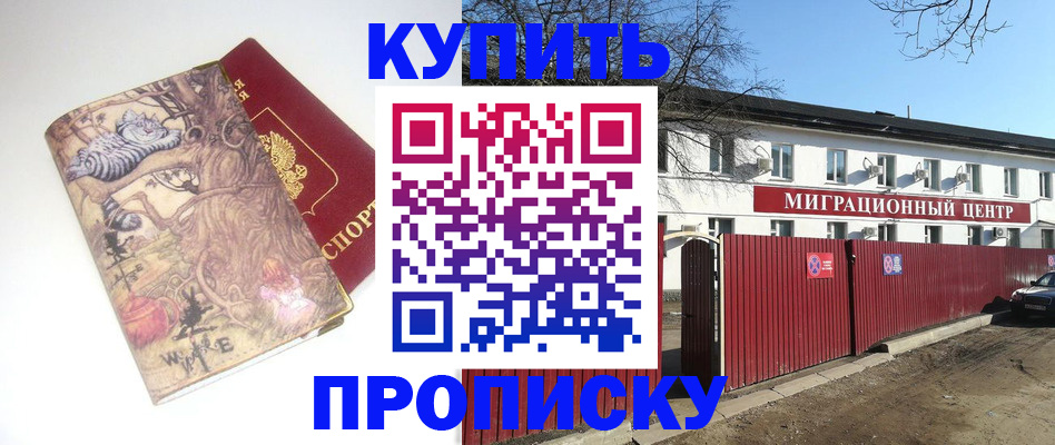 прописка от собственника в Менделеевске