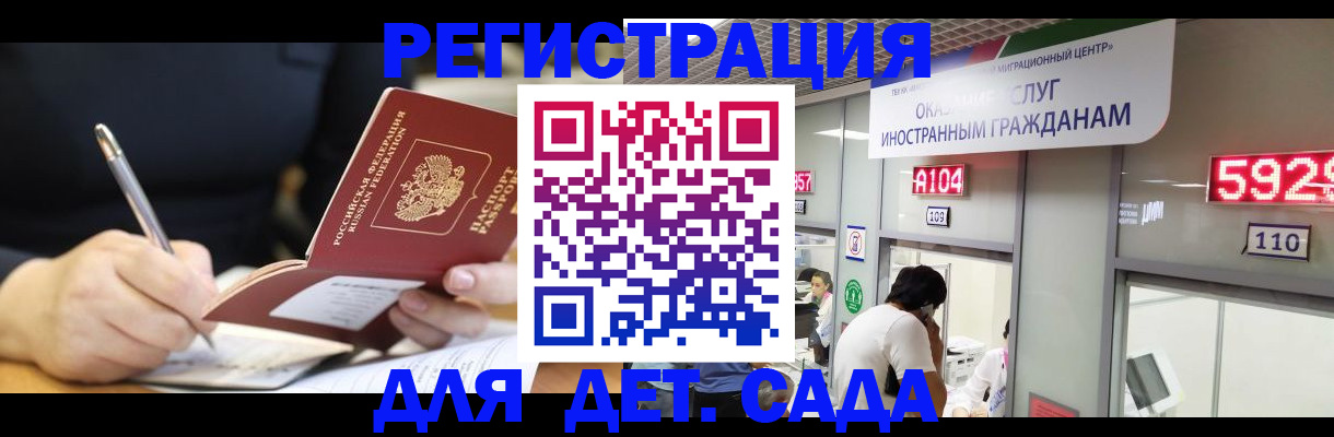 прописка гарантия в Менделеевске