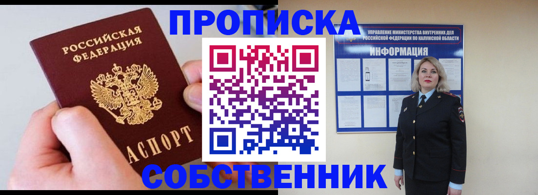 прописка иностранных граждан в Менделеевске