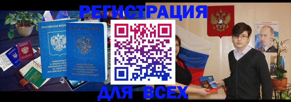 временная регистрация собственник в Менделеевске