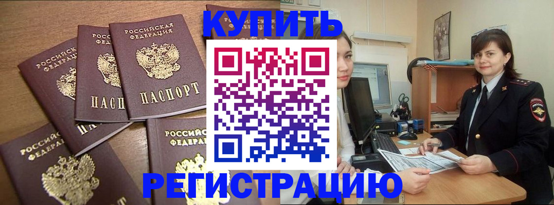 временная регистрация поиск в Менделеевске