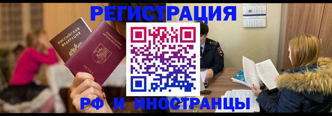 временная регистрация адрес в Менделеевске