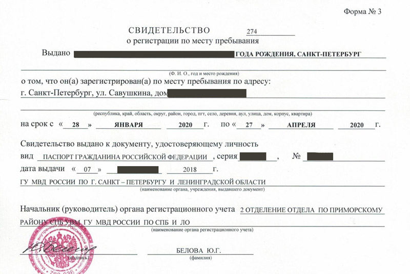 временная регистрация в Менделеевске